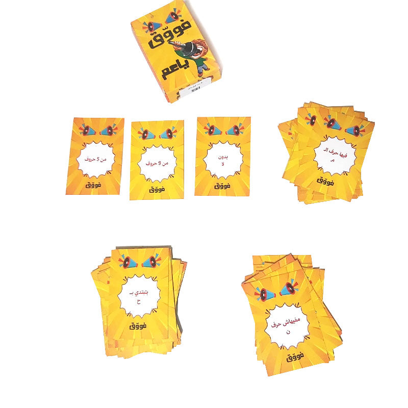 كروت فووّق يا عم