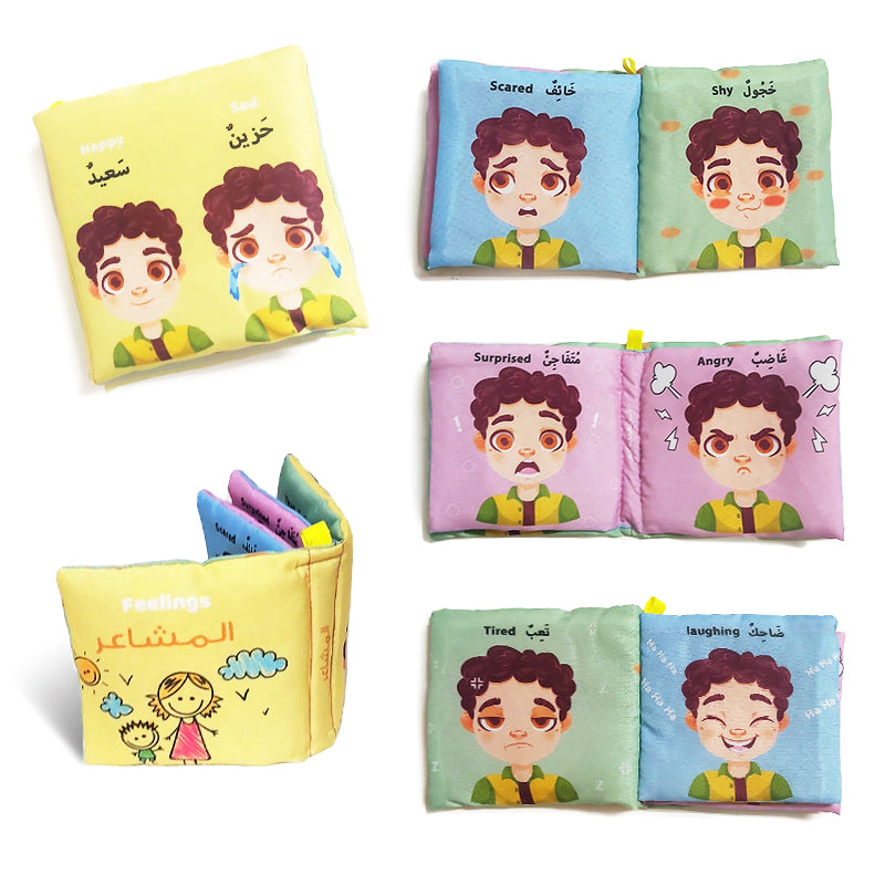 كتاب قماش المشاعر