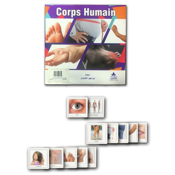 كروت جسم الانسان فرنسي
