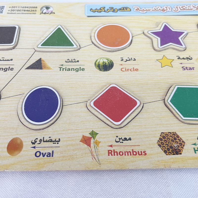 بازل خشب اشكال هندسية