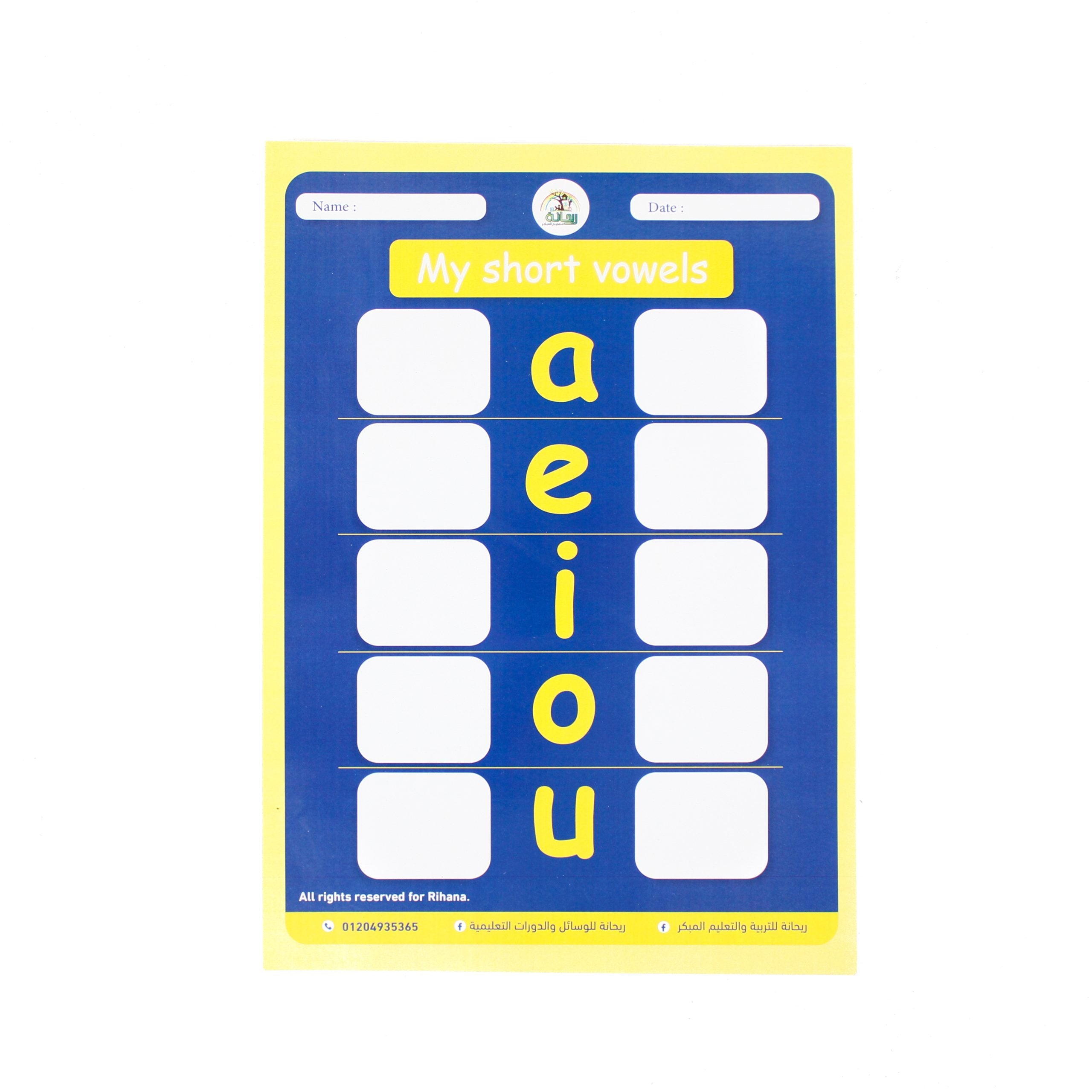 لوحة الحروف المتحركة - انجليزي