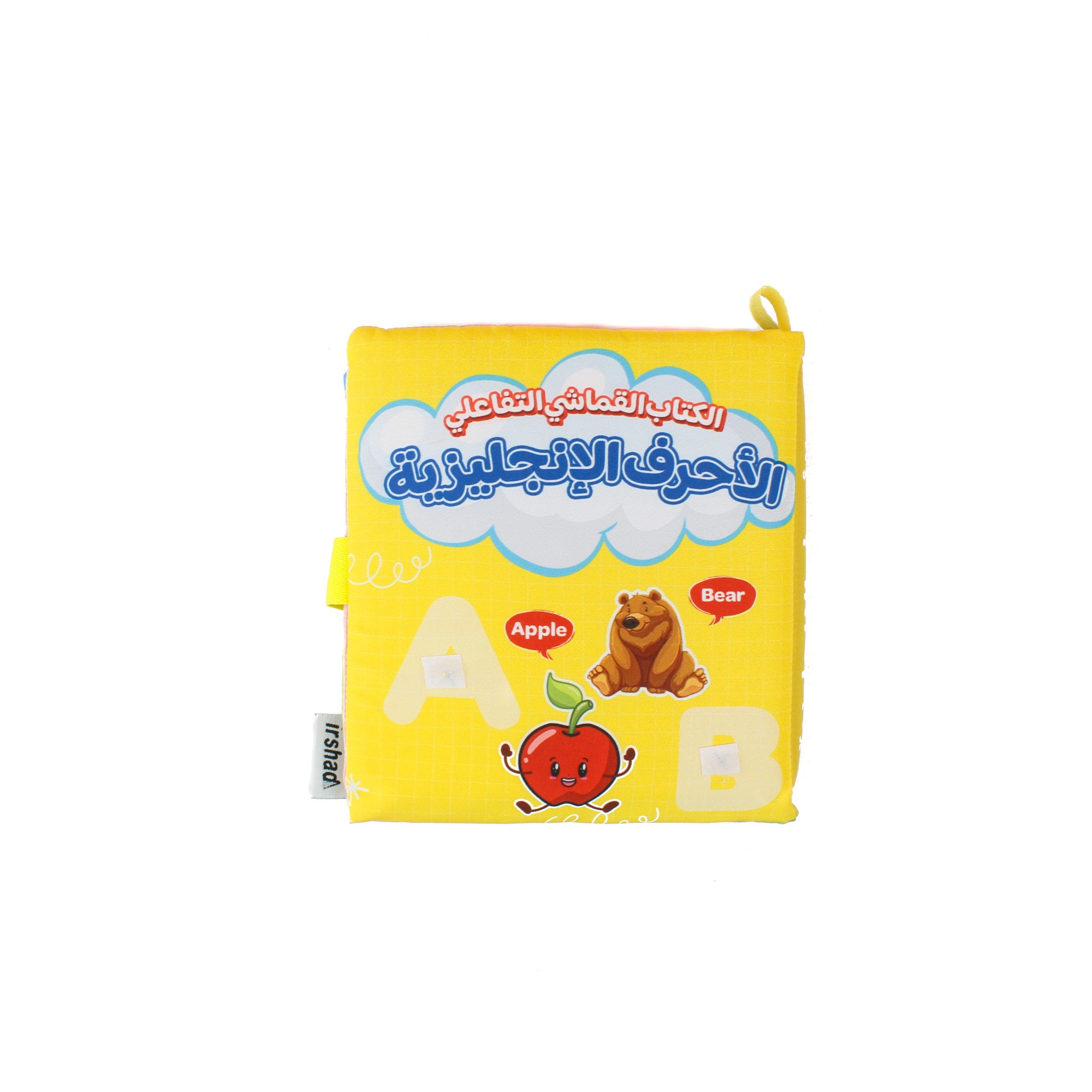 كتاب قماش تفاعلي حروف انجليزي