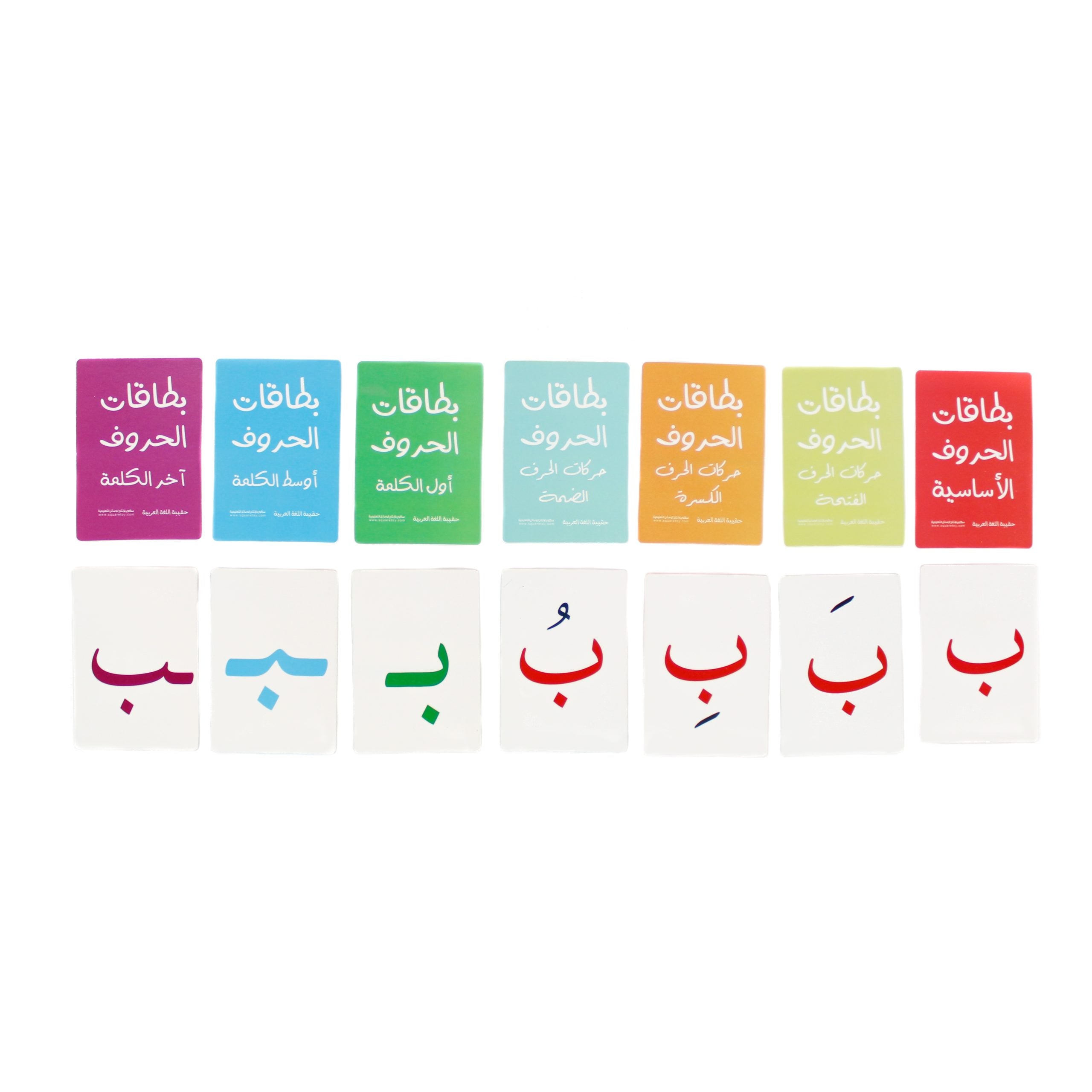 هيا نتعلم اللغة العربية
