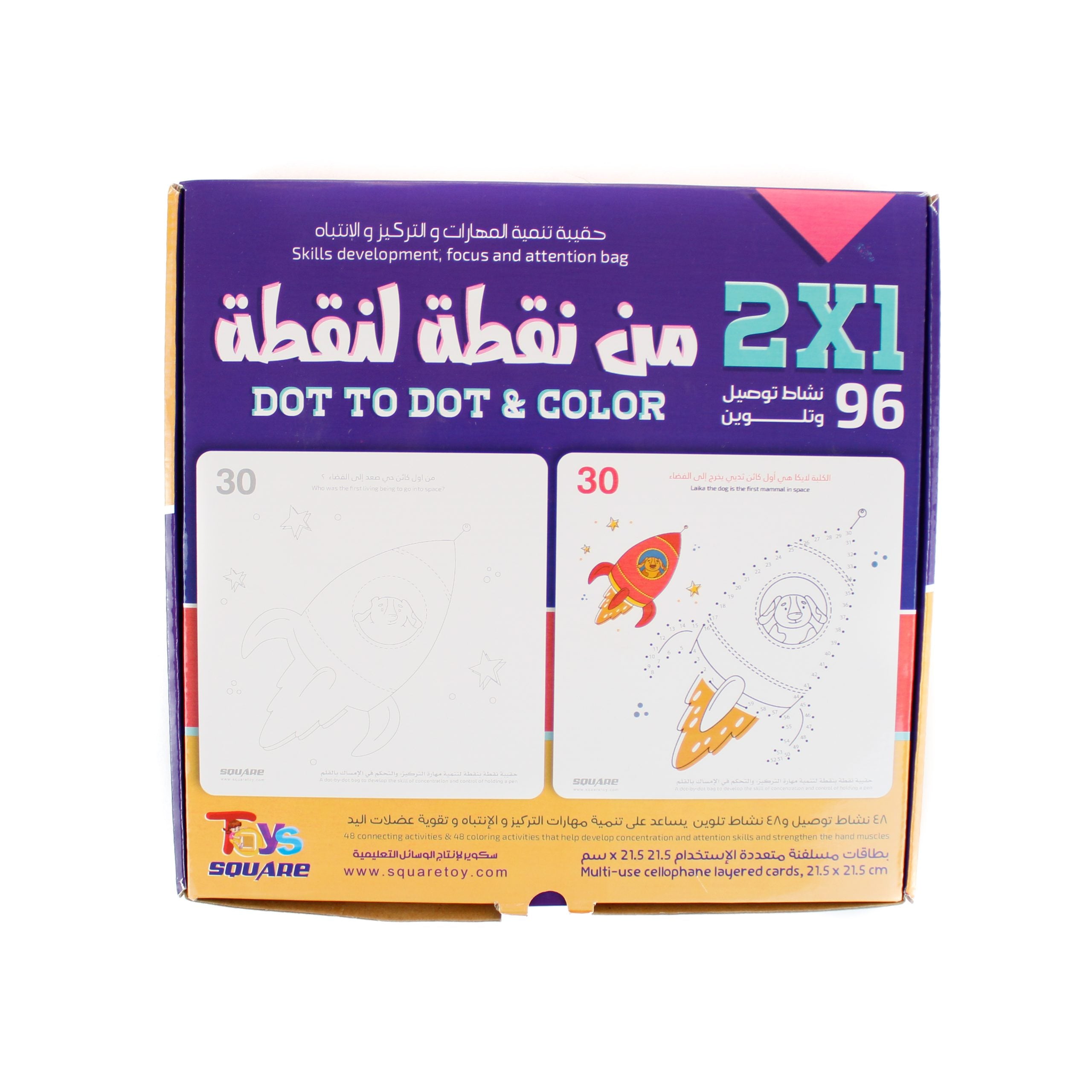 من نقطة لنقطة