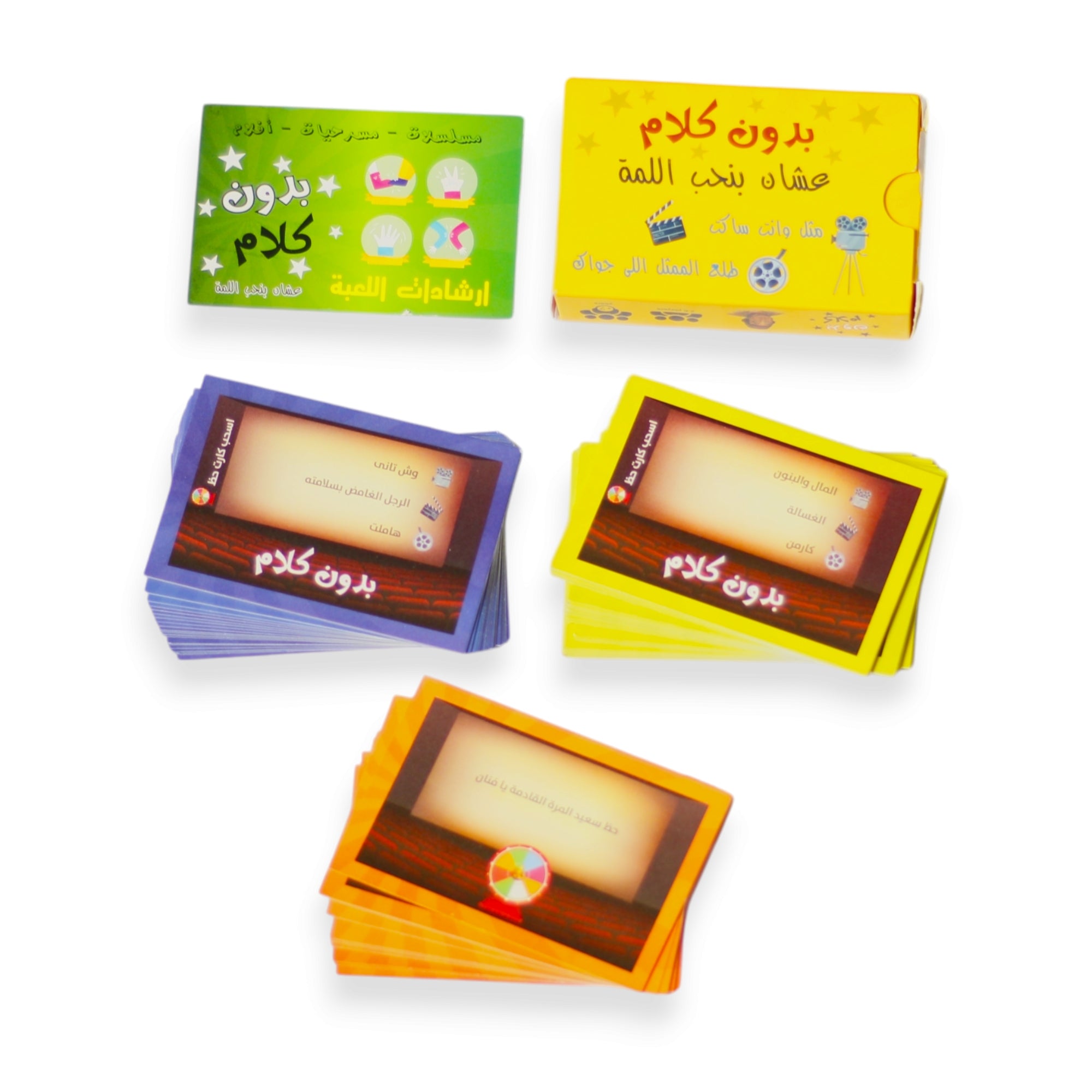 كروت بدون كلام