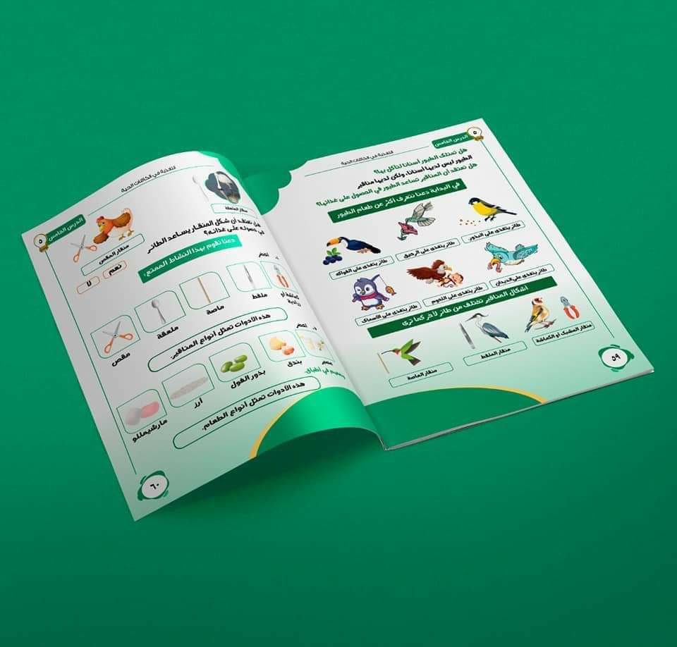 كتاب انشطة تعلم اساسيات العلوم | كتاب ديسكفور - اساسيات العلوم