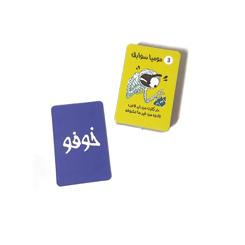 لعبة كروت خوفو كوتشينة ورقية