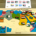 خريطة الوطن العربي