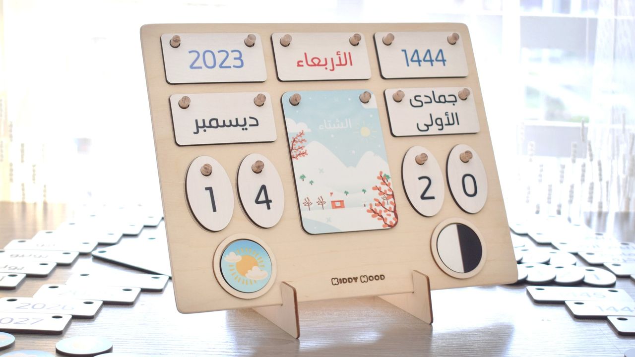 لوحة التقويم ( هجري - ميلادي )..Interactive Calendar