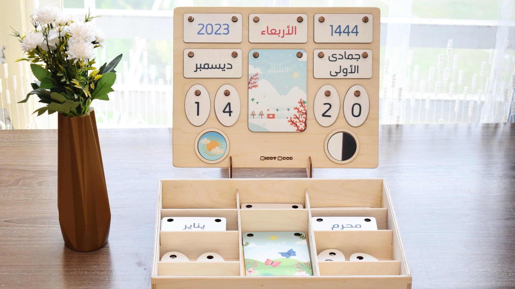 لوحة التقويم ( هجري - ميلادي )..Interactive Calendar