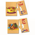 العب وتعلم - الحروف العربية