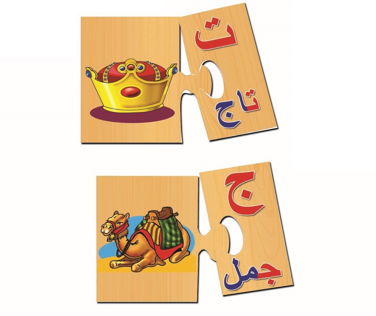 العب وتعلم - الحروف العربية