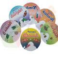 سلسلة الانشطة التفاعلية | دورة الحياة Life cycle