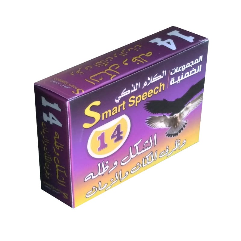 الكلام الذكى 14 - الشكل و ظله و ظرف المكان و الزمان