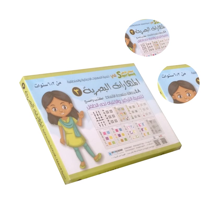 بطاقات سكوير المهارات البصرية 3