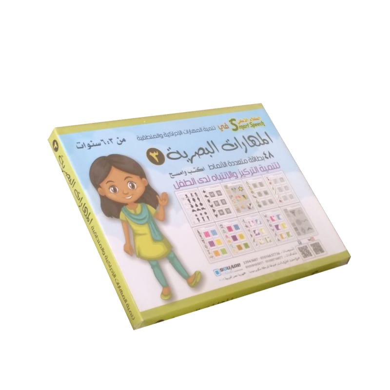 بطاقات سكوير المهارات البصرية 3