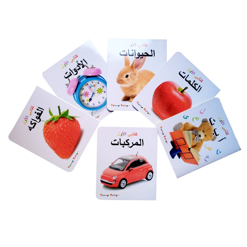 كتابى الاول بالعربى