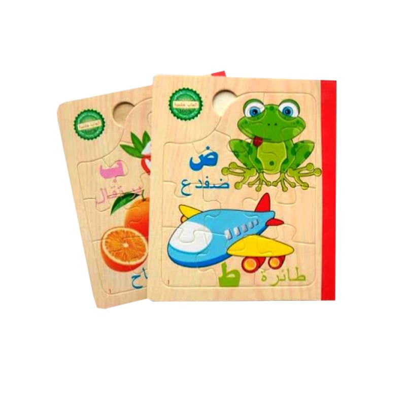 بازل كتاب كبير عربى - 2 قطعة