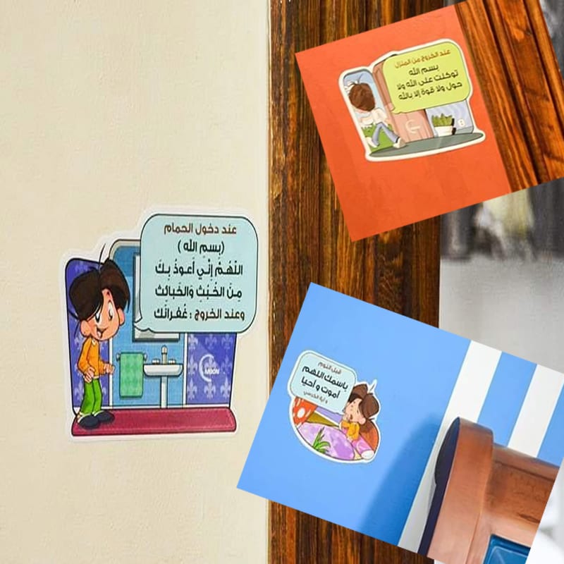 ملصقات ذكرنى باذكارى