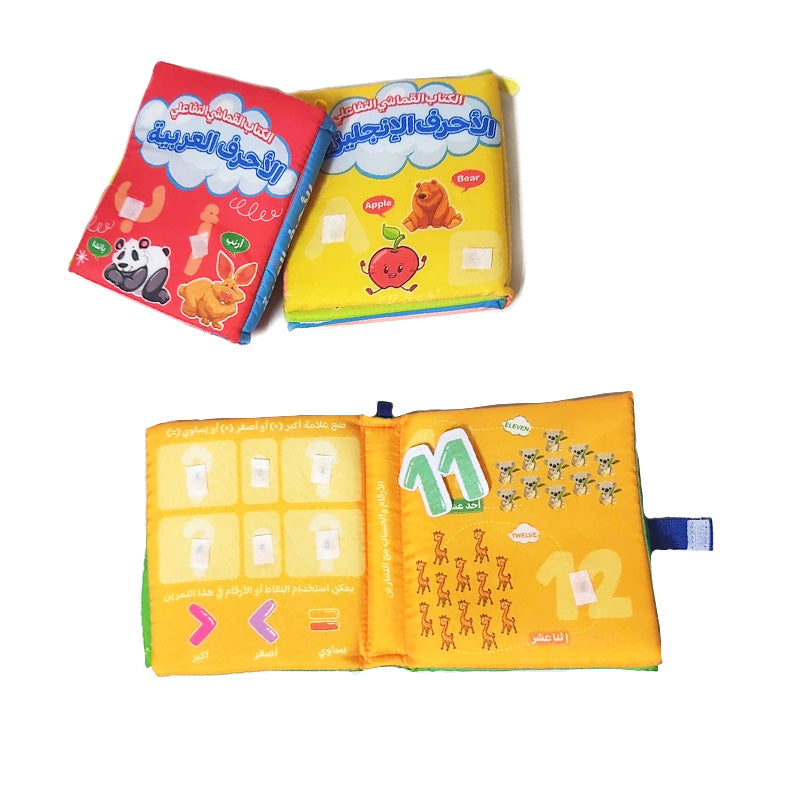 مجموعة الكتب التفاعلية 3 كتب الحروف والارقام