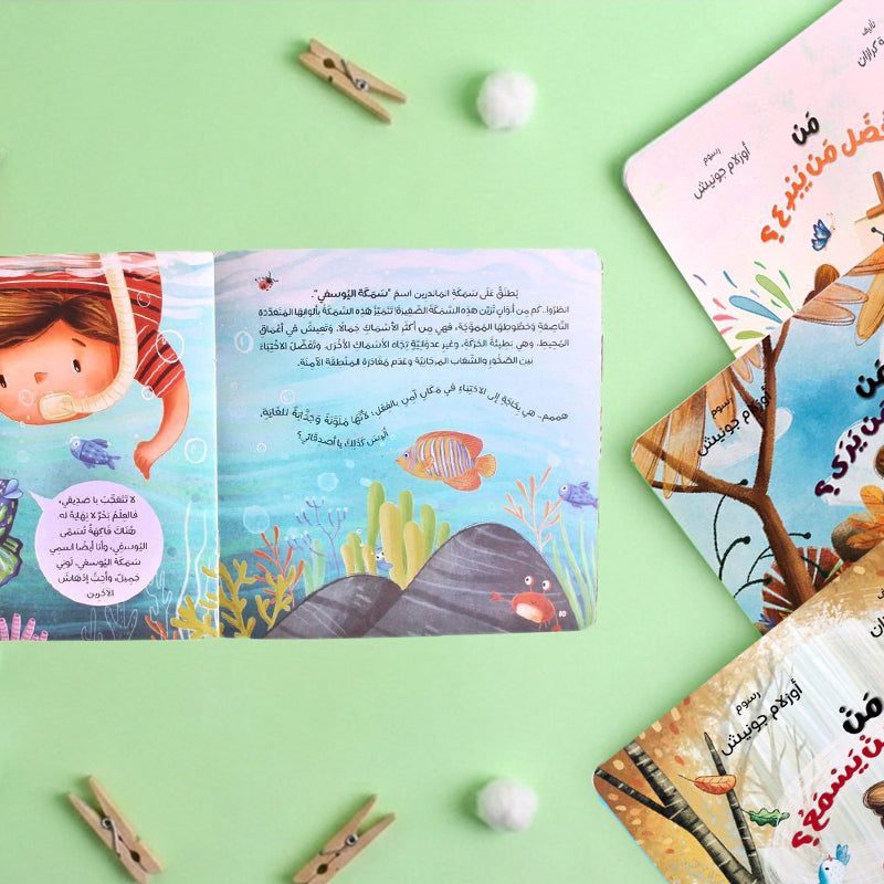 من أفضل : مجموعة قصصية من 3 كتب