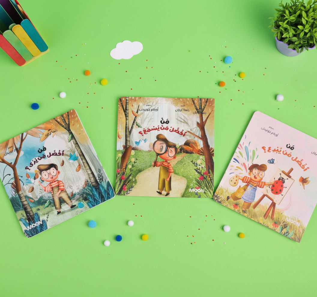 من أفضل : مجموعة قصصية من 3 كتب