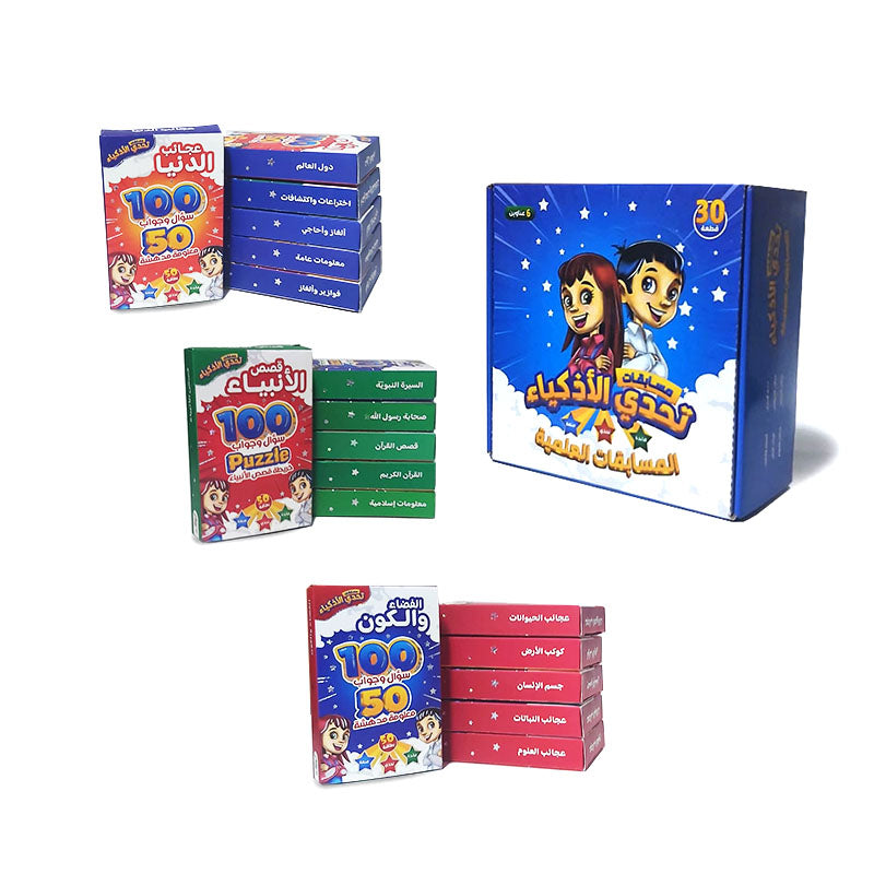 مسابقات تحدي الاذكياء