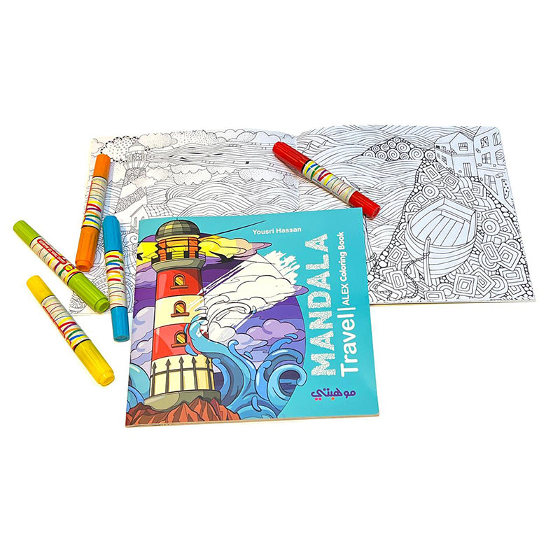 مجموعة كتب تلوين مانديلا للاطفال والكبار– 12 كتاب