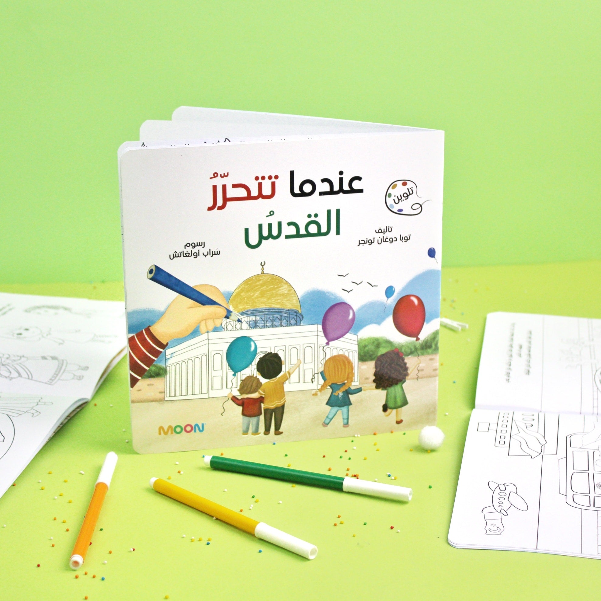 قصة عندما تتحرر القدس