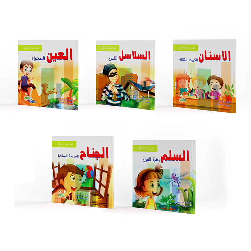 ليس دائما كما تظن _ سلسلة من 5 قصص