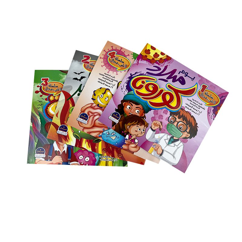 مجموعة يوم ميلاد كورونا