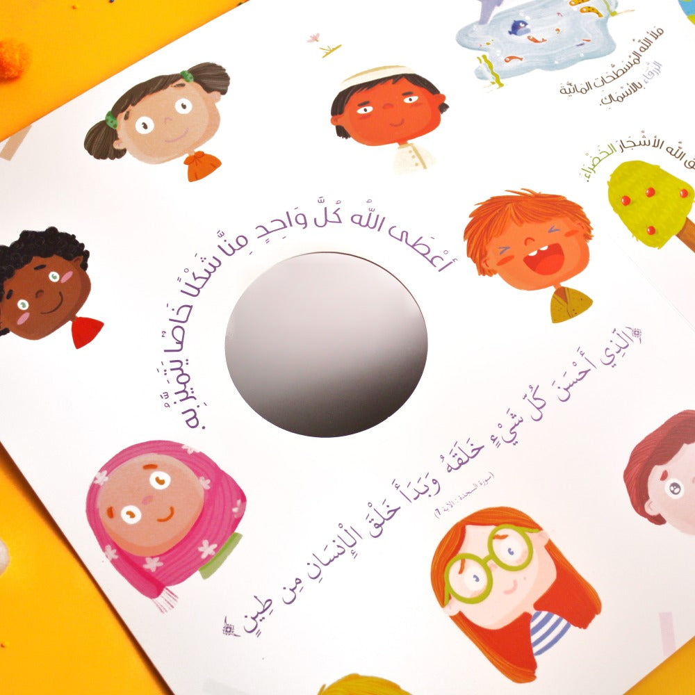 كلماتي الأولى من القرآن الكريم 🌙📖