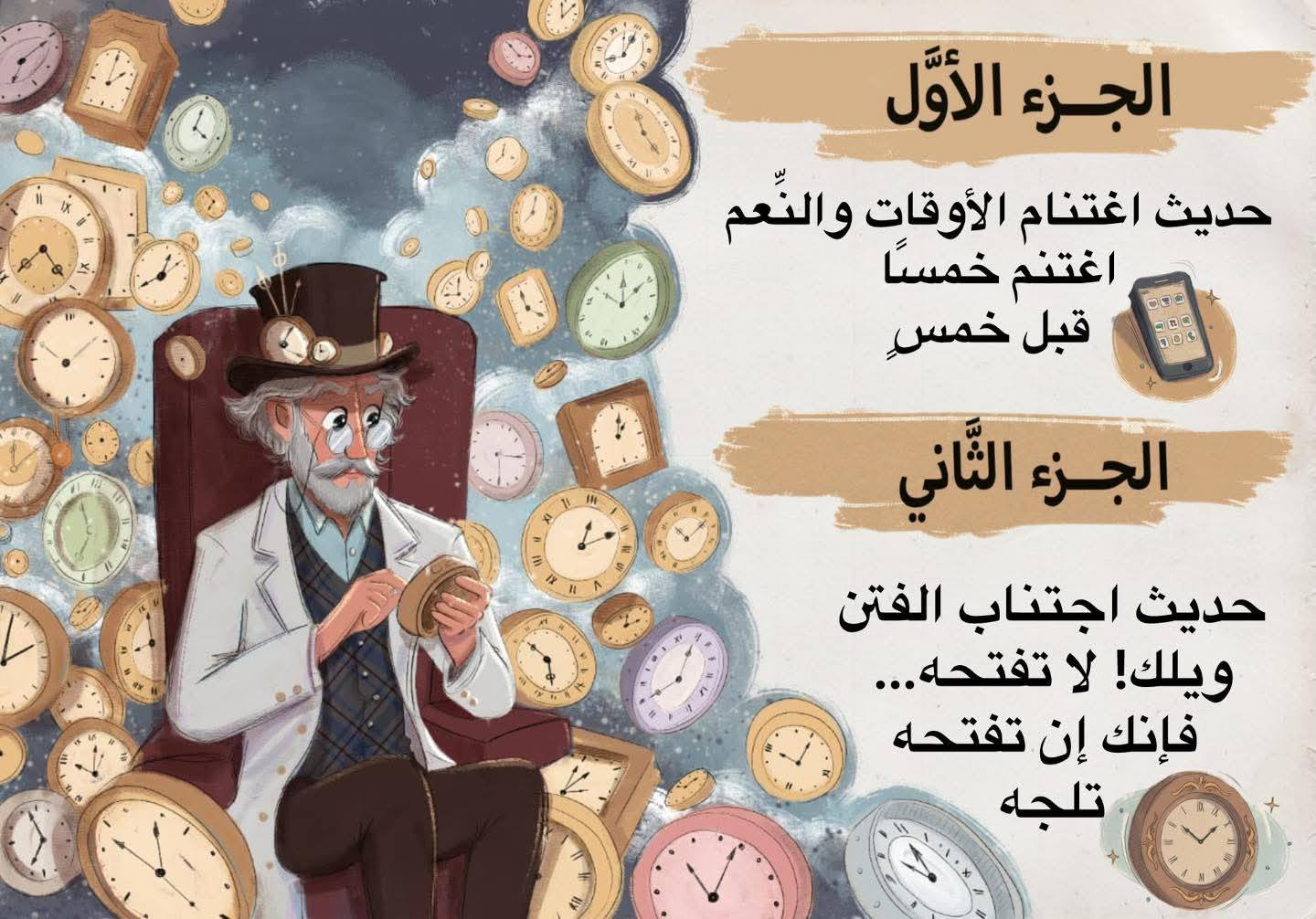 رواية رجل عربة القطار