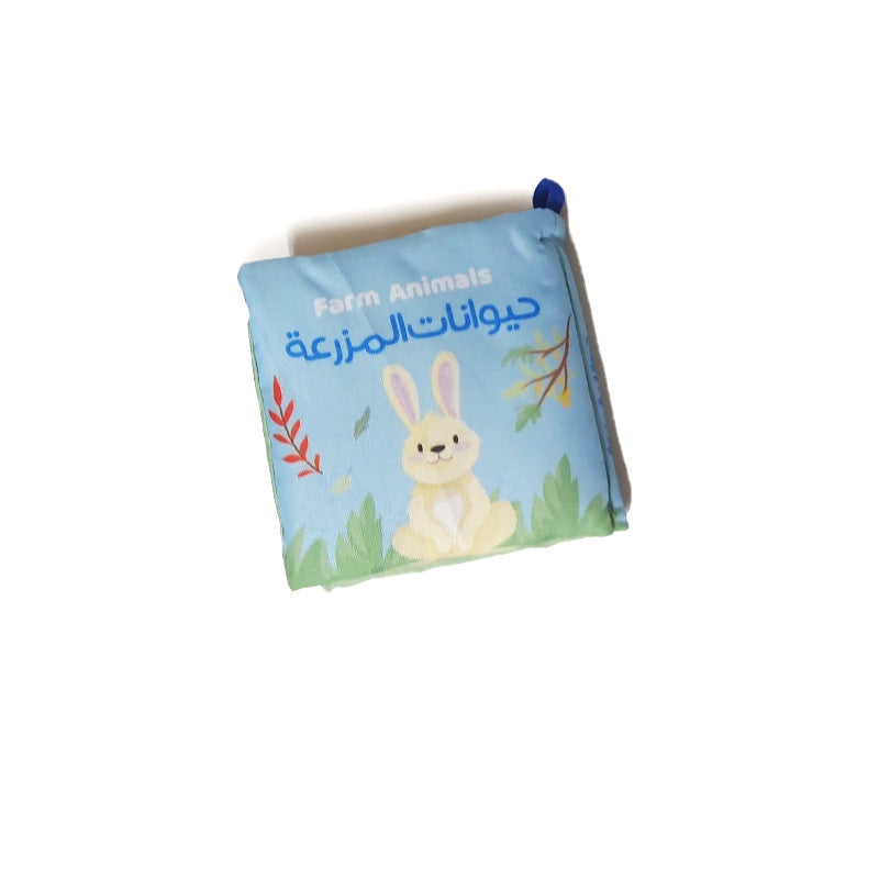 كتاب قماش حيوانات المزرعة للأطفال – (قماش ناعم + ألوان جذابة)