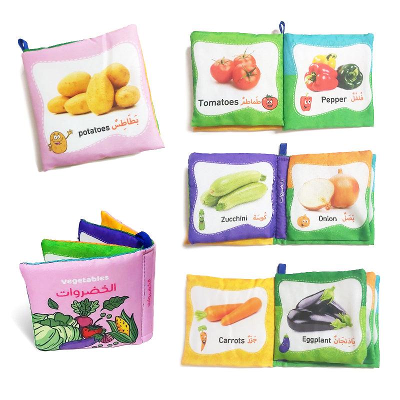 كتاب قماش الخضروات