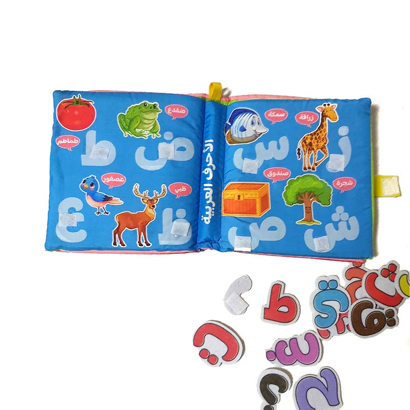 كتاب تفاعلي الحروف العربية