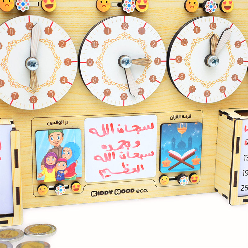 امساكية رمضان التفاعلية للأطفال- الإمساكية الخشبية لمتابعة العبادات خلال الشهر الفضيل