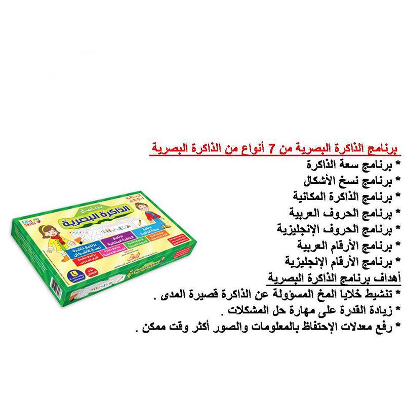 الذاكرة البصرية