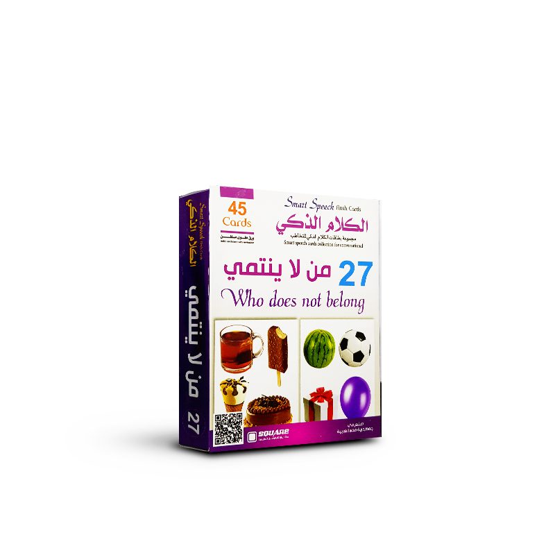كروت الكلام الذكى -من لا ينتمى