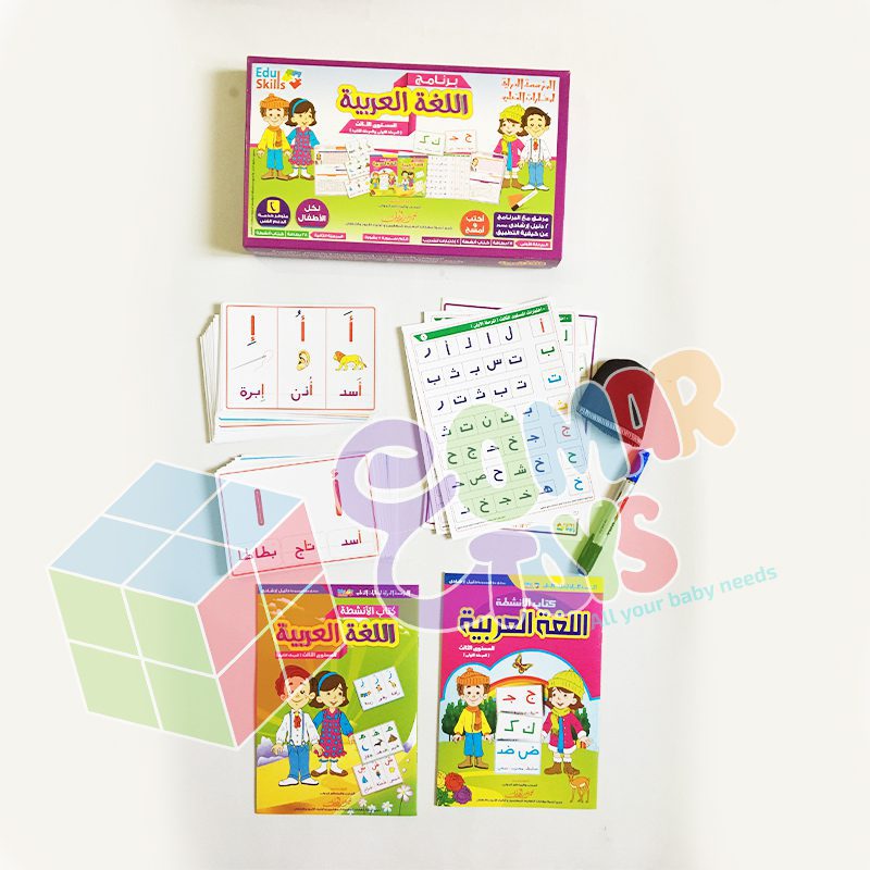 برنامج اللغة العربية-3