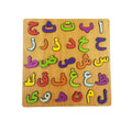 بازل حروف عربي مربع