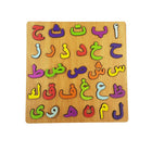 بازل خشب مربع حروف عربي