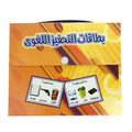 بطاقة التحفيز اللغوى