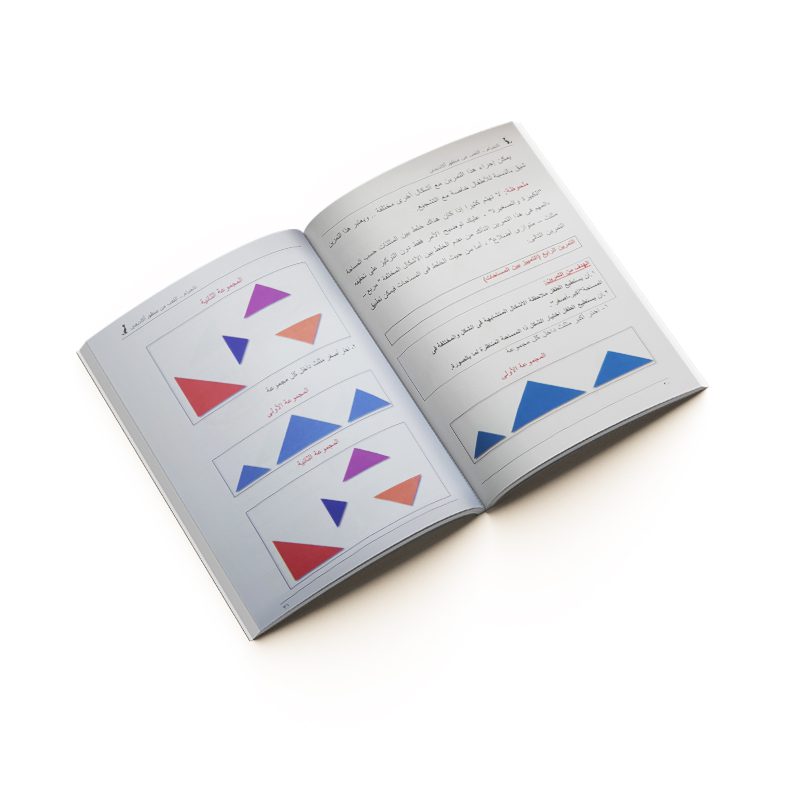 كتاب تانجرام