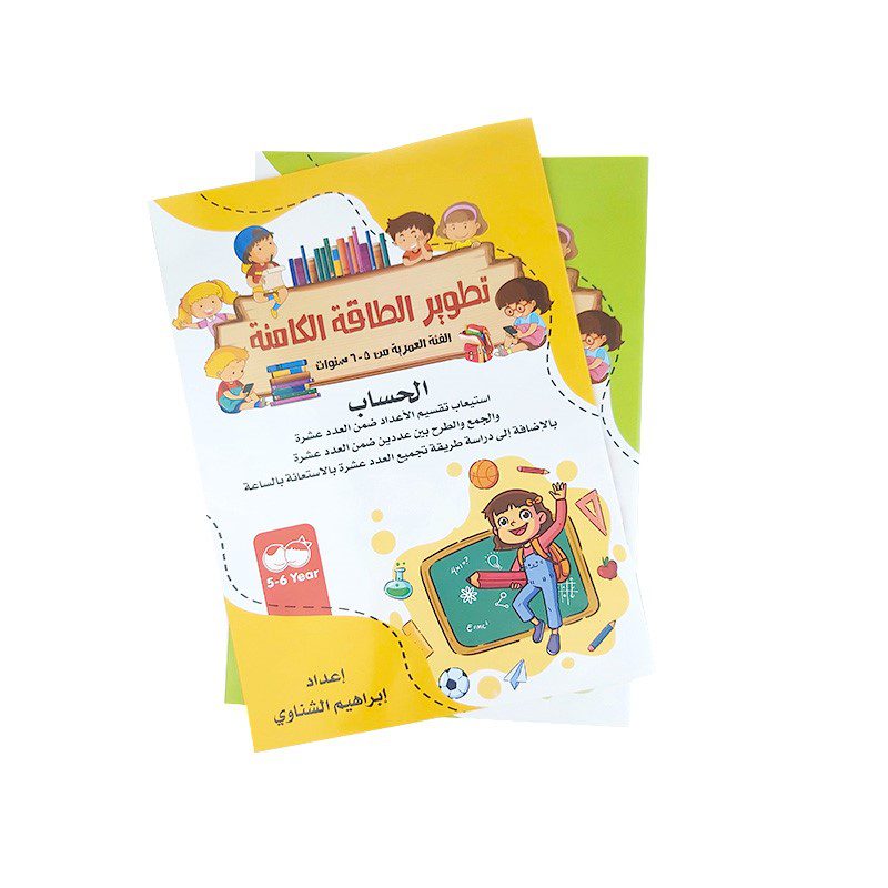 تطوير الطاقة الكامنة الحساب والارقام