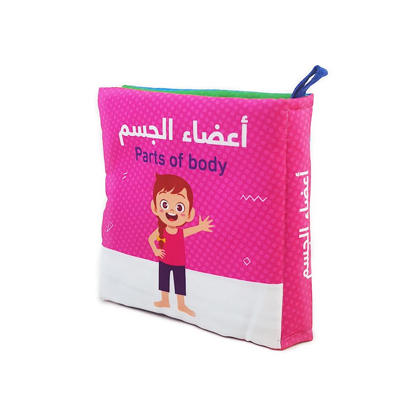 كتاب مكون من جسم بنت