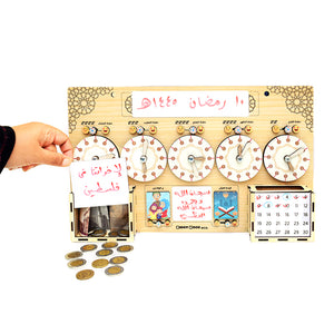 حصالة امساكية رمضان من عمر تويز