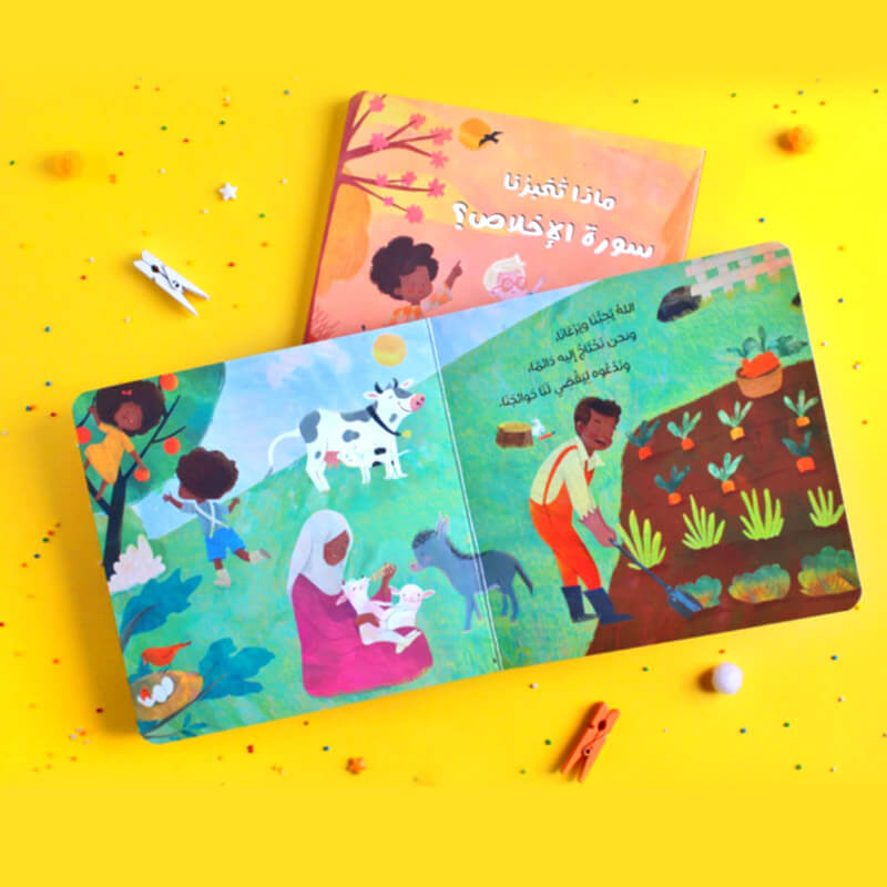 ماذا تخبرنا عن سورة الاخلاص