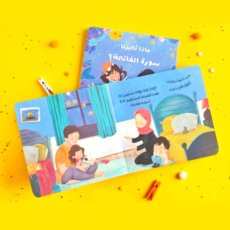 ماذا تخبرنا سورة الفاتحة