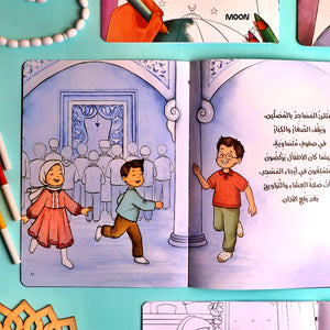 صفحة 13 من كتاب ليالي رمضان من عمر تويز